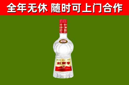 广饶回收剑南春
