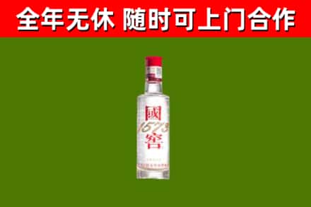 广饶回收国窖1573