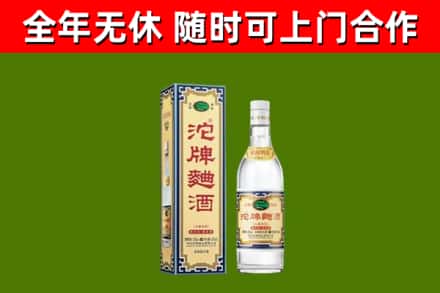 广饶烟酒回收80沱牌曲酒2.jpg