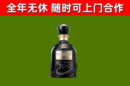 广饶回收古井贡酒