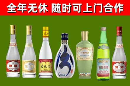 广饶回收老汾酒