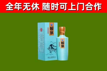 广饶烟酒回收纪念赖茅.jpg