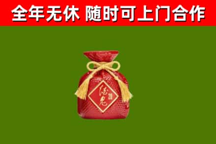 广饶回收酒鬼酒