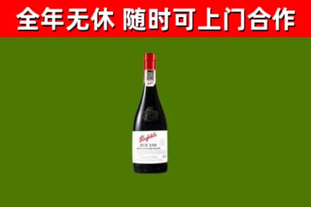 广饶烟酒回收奔富红酒.jpg