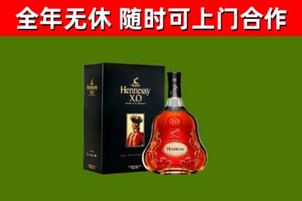 广饶烟酒回收轩尼诗XO.jpg