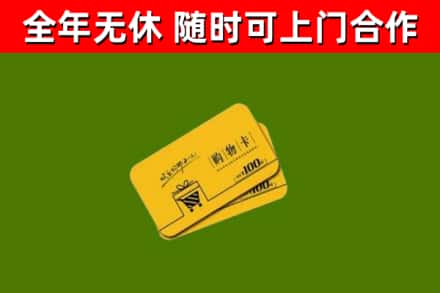 广饶烟酒回收购物卡.jpg